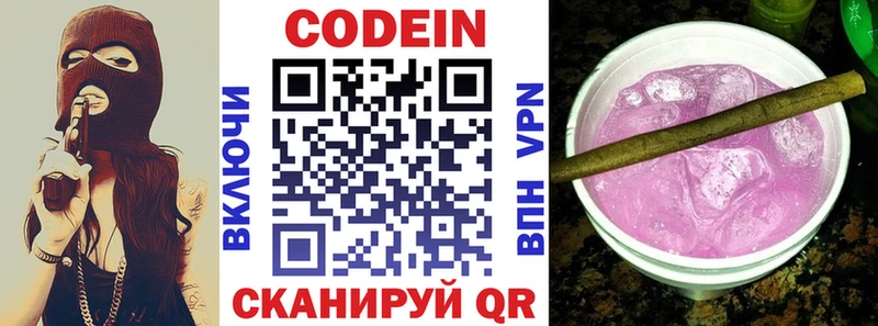 Купить  Кропоткин  Кодеиновый сироп Lean Purple Drank 