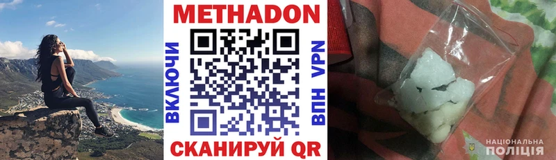 МЕТАДОН VHQ  Купить закладки  Кропоткин 